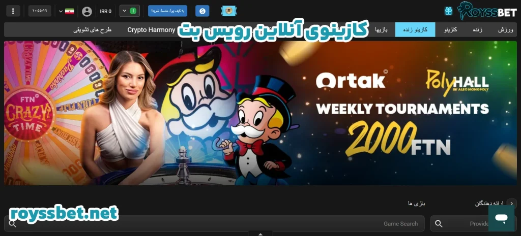 کازینوی آنلاین رویس بت کازینوی آنلاین رویس بت